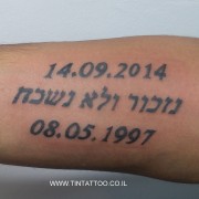 קעקוע כתב להנצחה